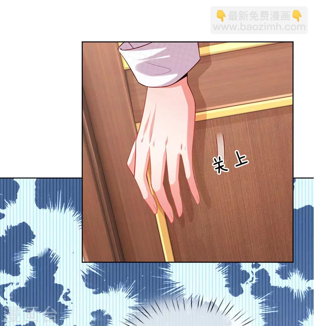 🍟妈咪快跑：爹地追来了 第81话 哪种喜欢？ 第15页