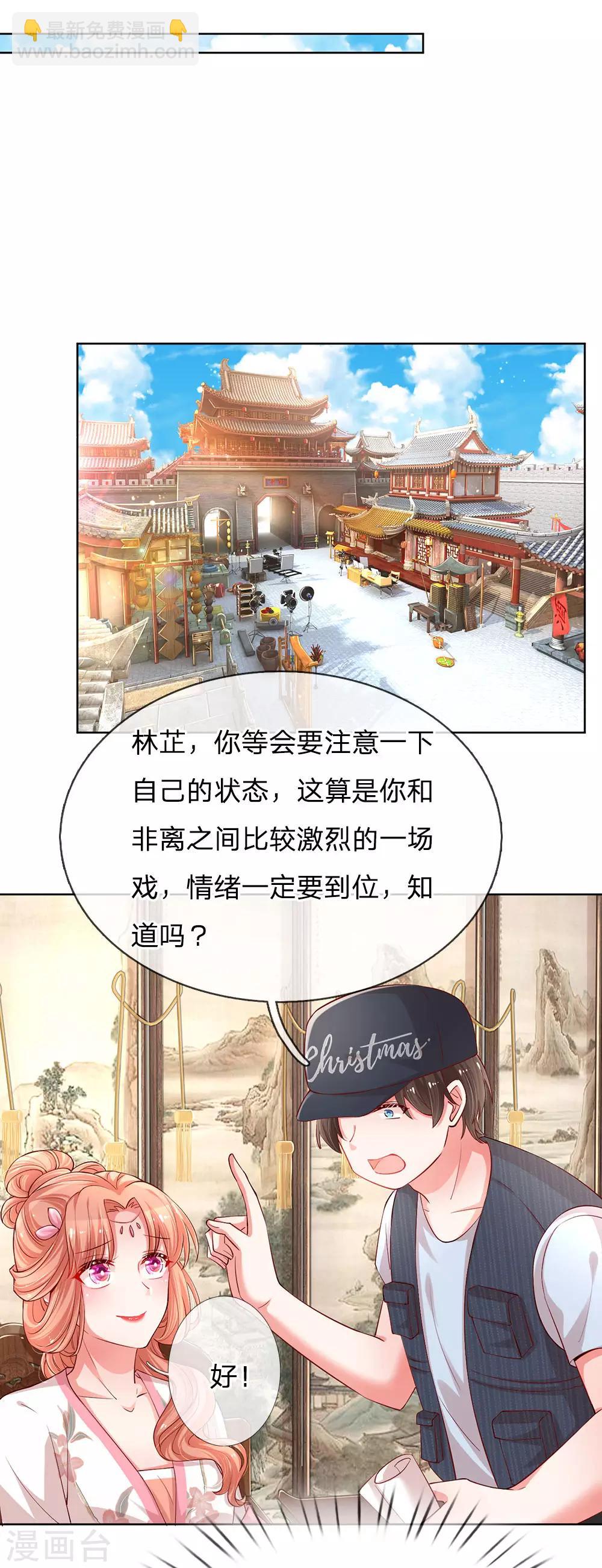 🍟妈咪快跑：爹地追来了 第81话 哪种喜欢？ 第17页