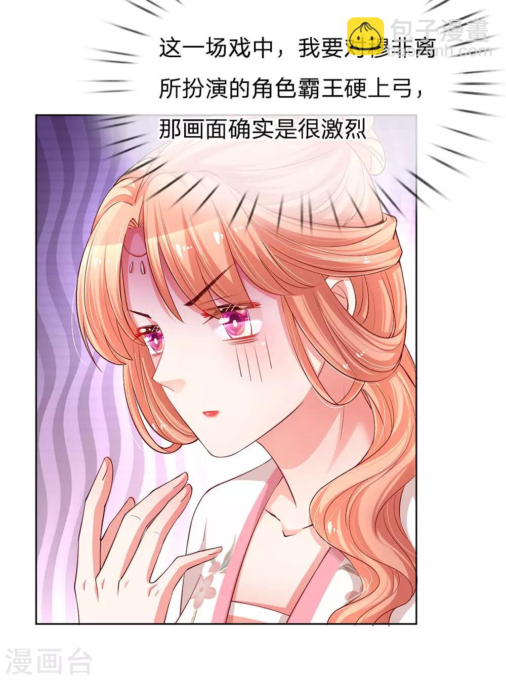 🍟妈咪快跑：爹地追来了 第81话 哪种喜欢？ 第18页