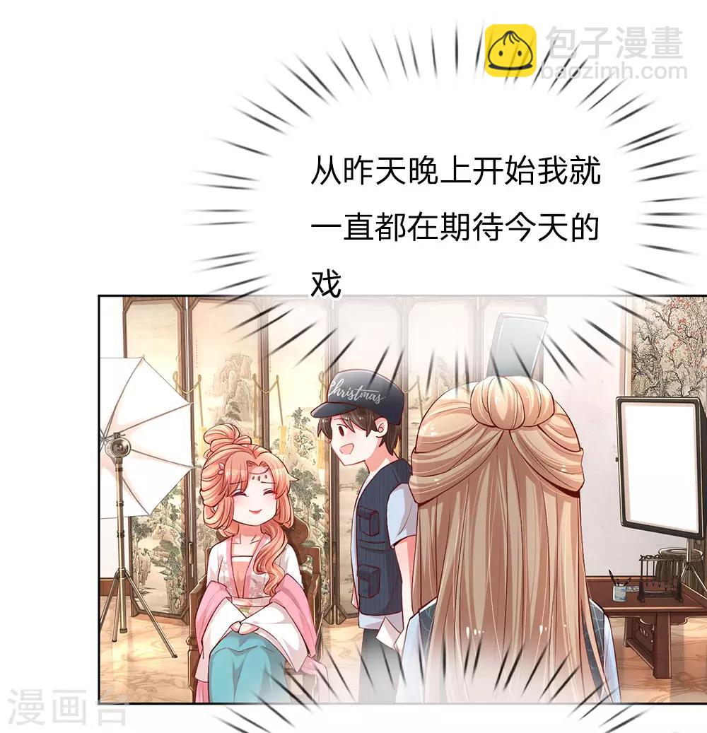 🍟妈咪快跑：爹地追来了 第81话 哪种喜欢？ 第19页