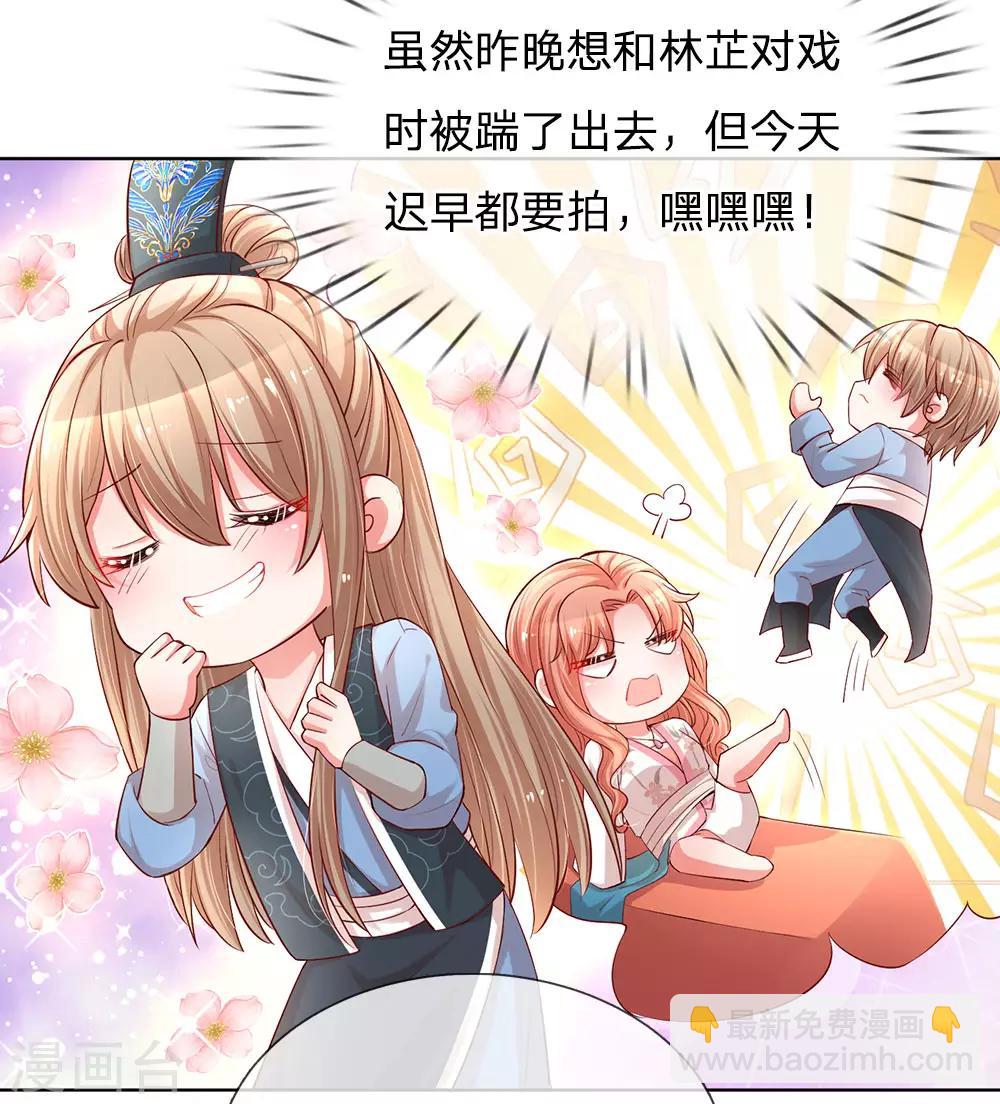 🍟妈咪快跑：爹地追来了 第81话 哪种喜欢？ 第20页