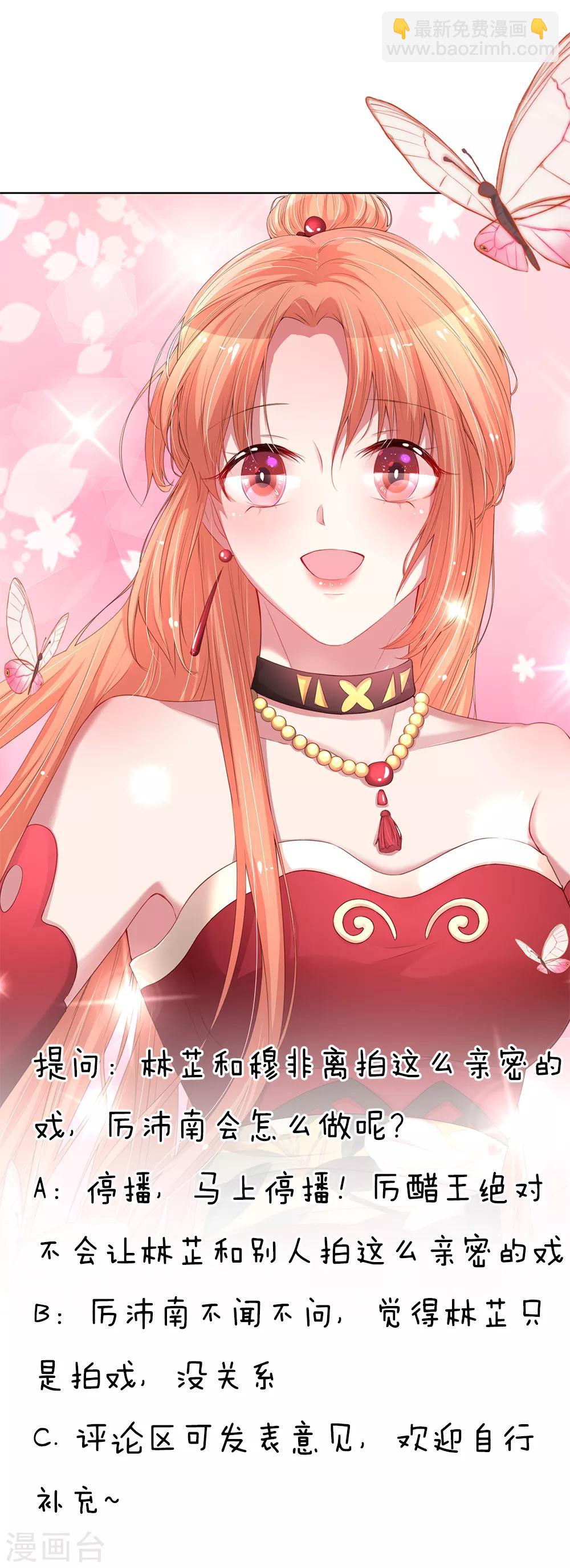🍟妈咪快跑：爹地追来了 第81话 哪种喜欢？ 第25页
