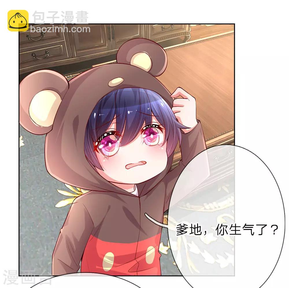 🍟妈咪快跑：爹地追来了 第81话 哪种喜欢？ 第4页