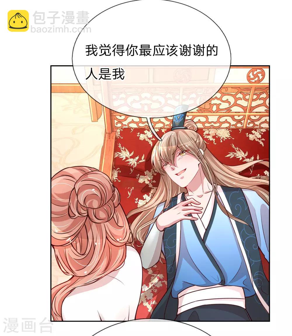 🍟妈咪快跑：爹地追来了 第83话 得不到的永远在骚动 第10页