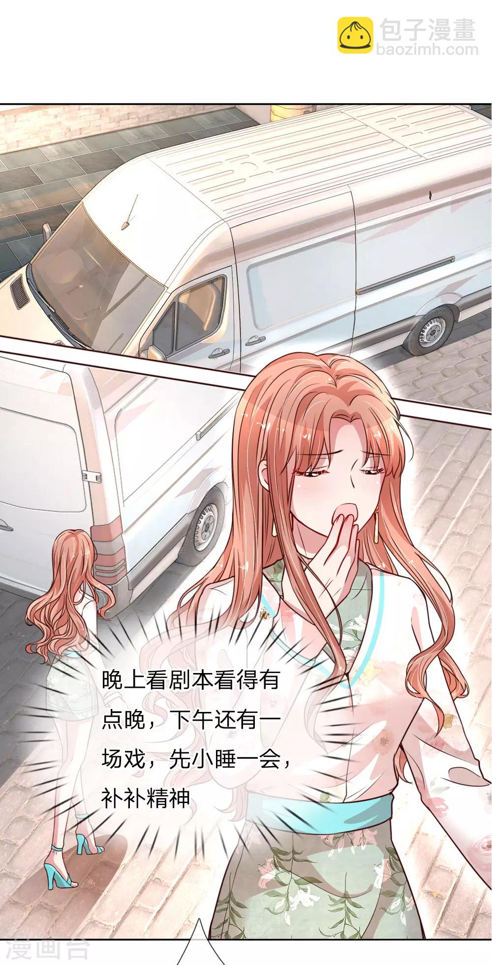 🍟妈咪快跑：爹地追来了 第83话 得不到的永远在骚动 第15页
