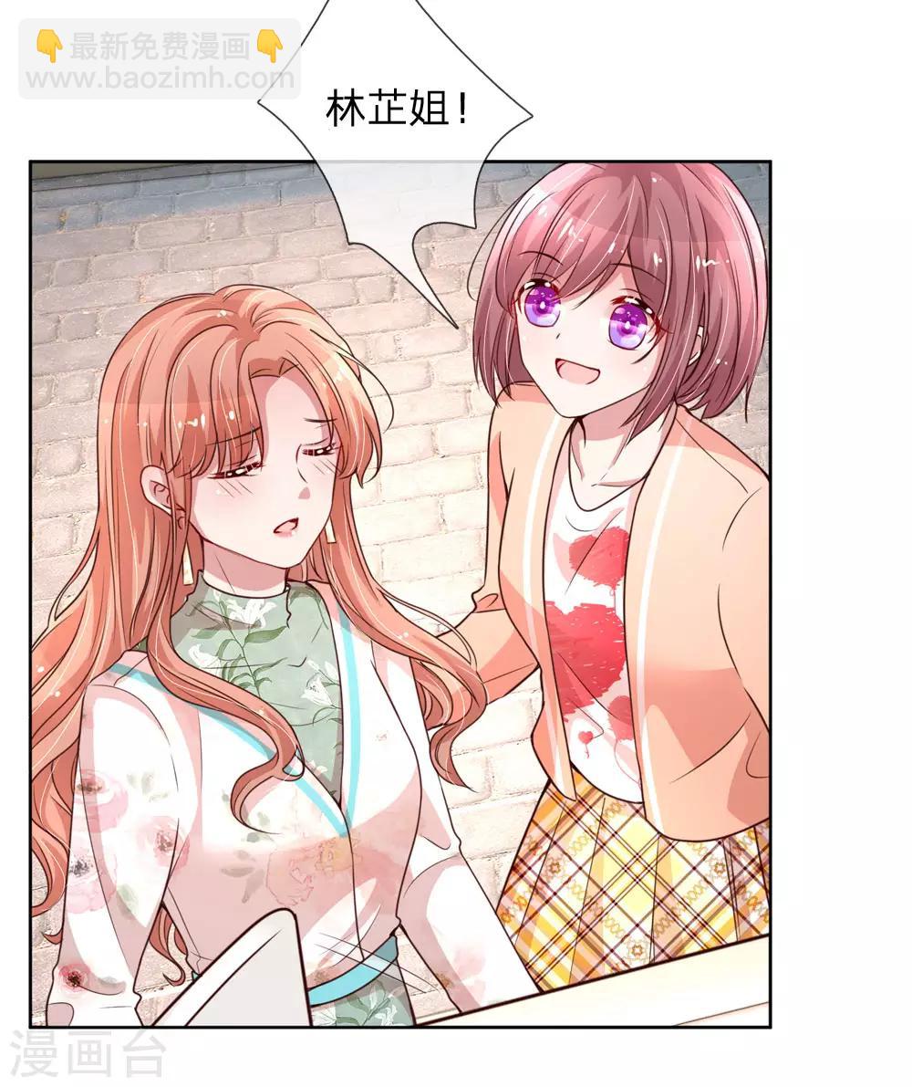 🍟妈咪快跑：爹地追来了 第83话 得不到的永远在骚动 第16页