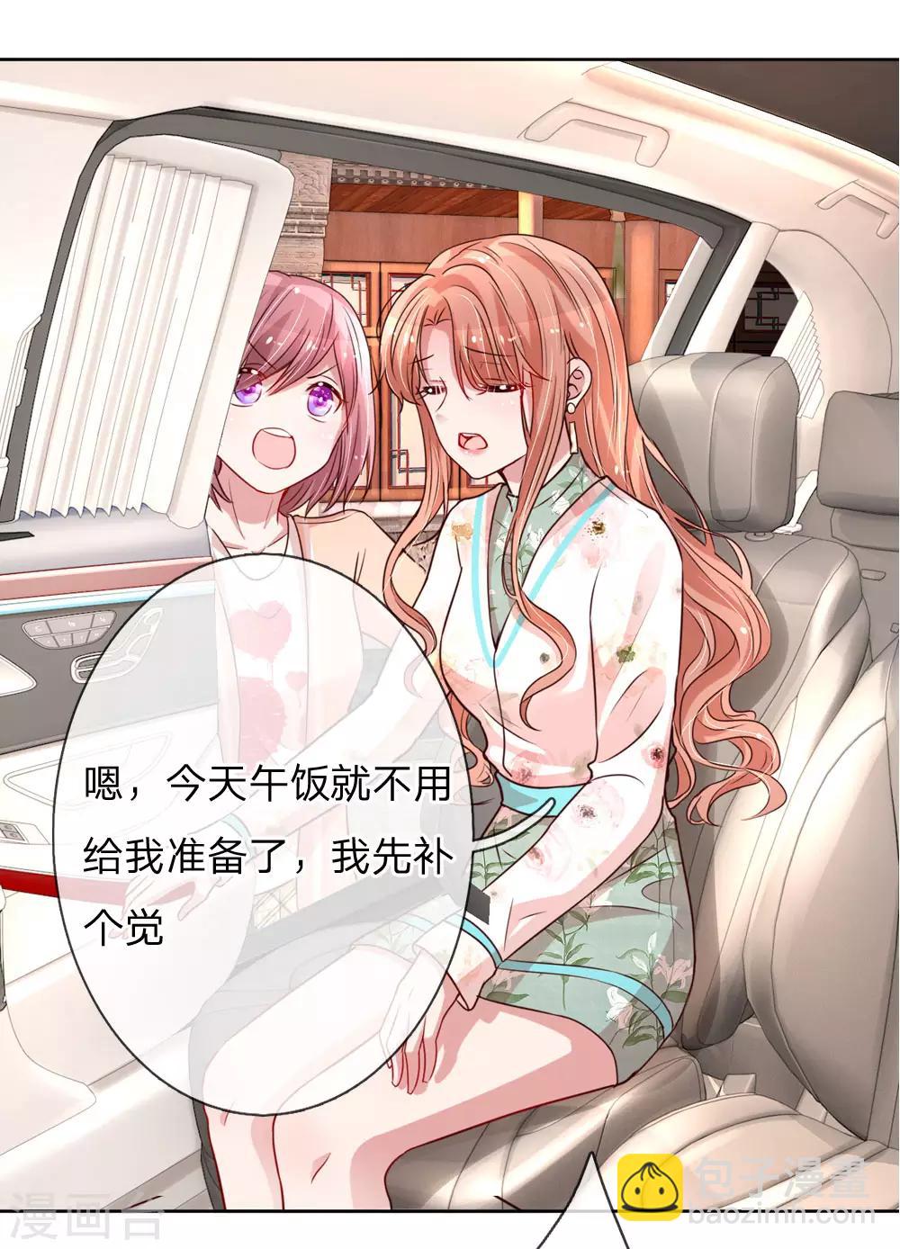 🍟妈咪快跑：爹地追来了 第83话 得不到的永远在骚动 第17页