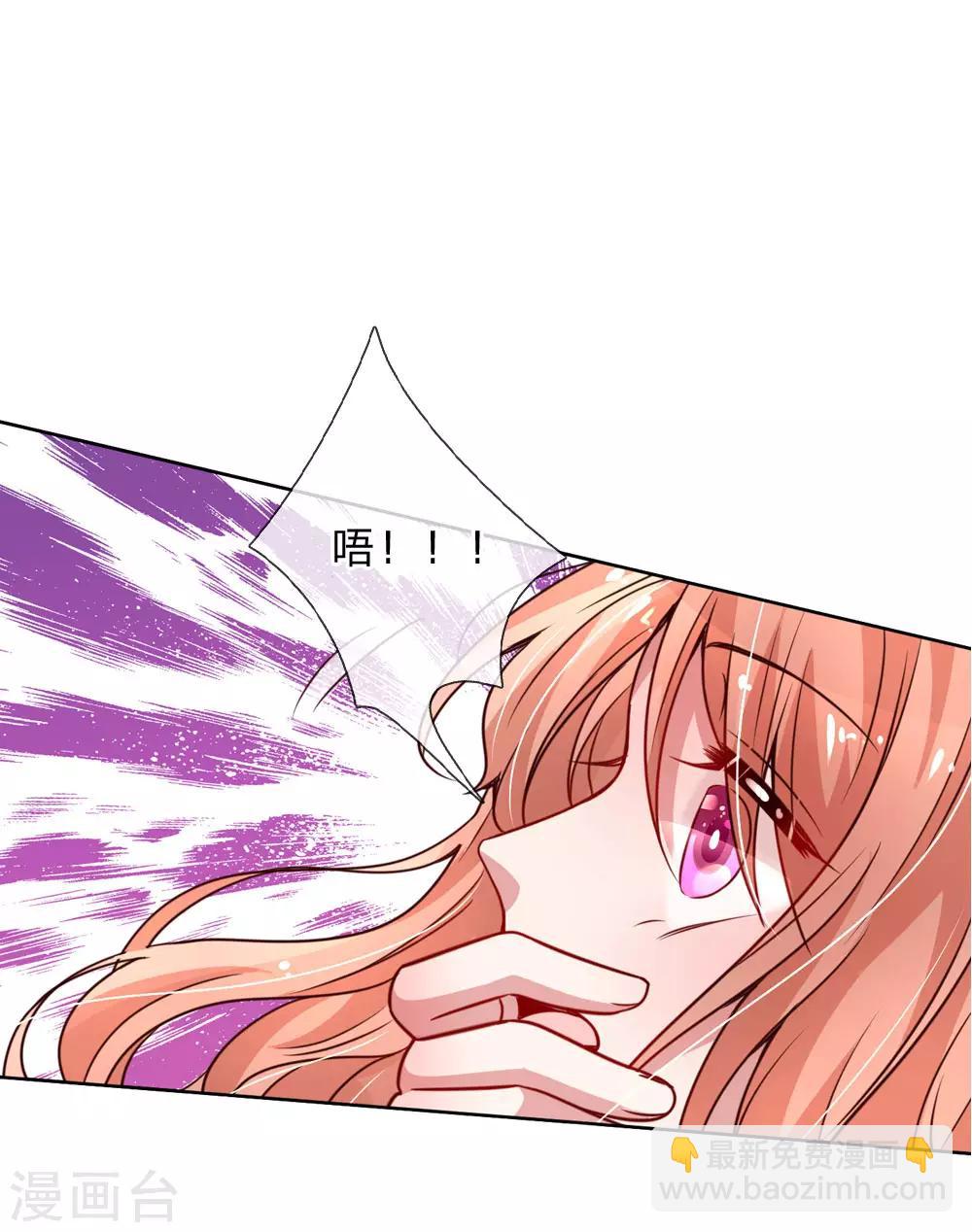 🍟妈咪快跑：爹地追来了 第83话 得不到的永远在骚动 第20页