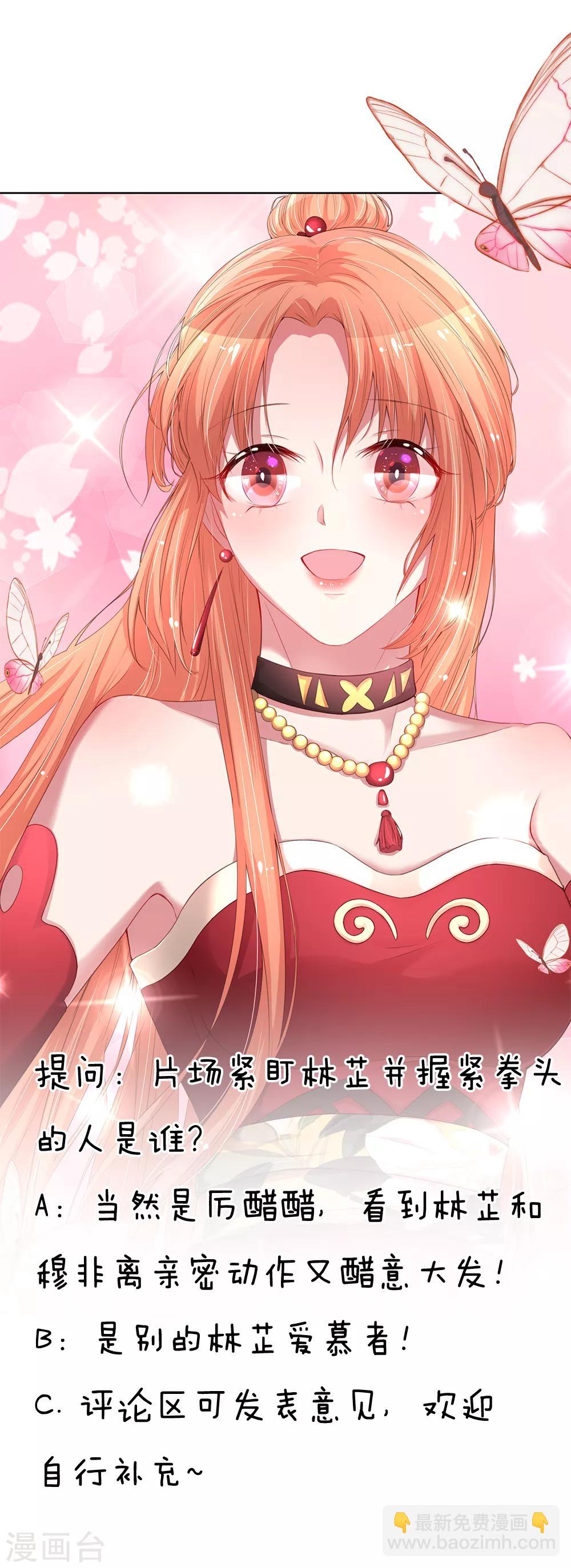 🍟妈咪快跑：爹地追来了 第83话 得不到的永远在骚动 第22页