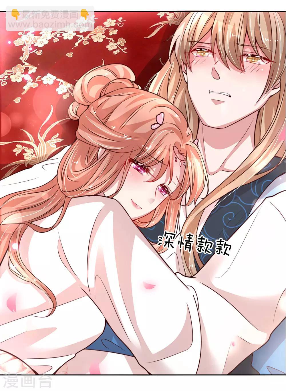🍟妈咪快跑：爹地追来了 第83话 得不到的永远在骚动 第5页