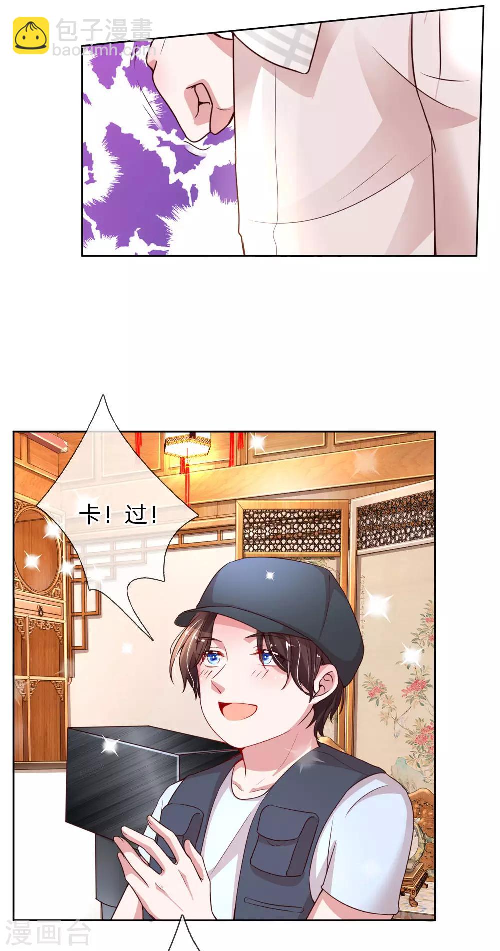 🍟妈咪快跑：爹地追来了 第83话 得不到的永远在骚动 第6页