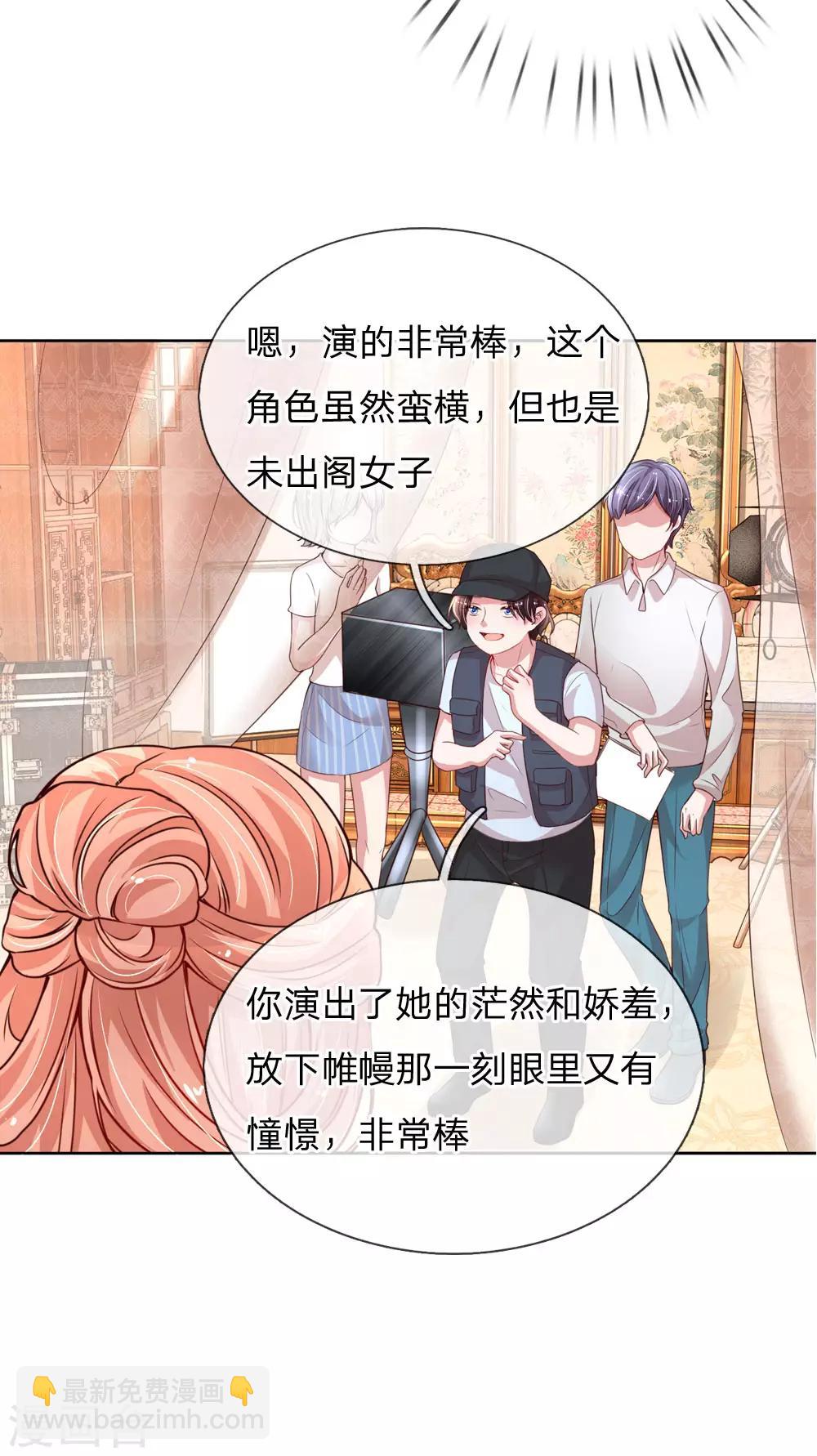 🍟妈咪快跑：爹地追来了 第83话 得不到的永远在骚动 第8页