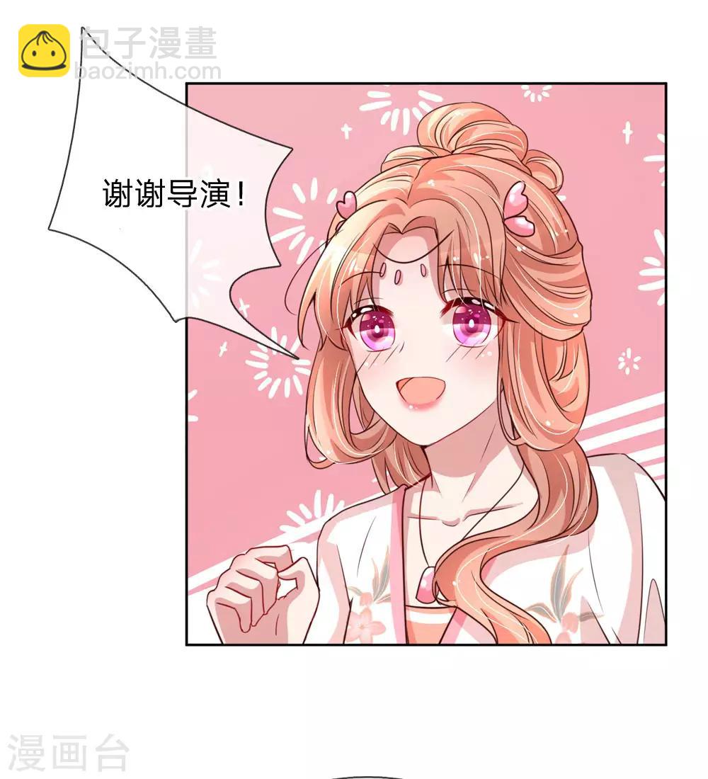 🍟妈咪快跑：爹地追来了 第83话 得不到的永远在骚动 第9页