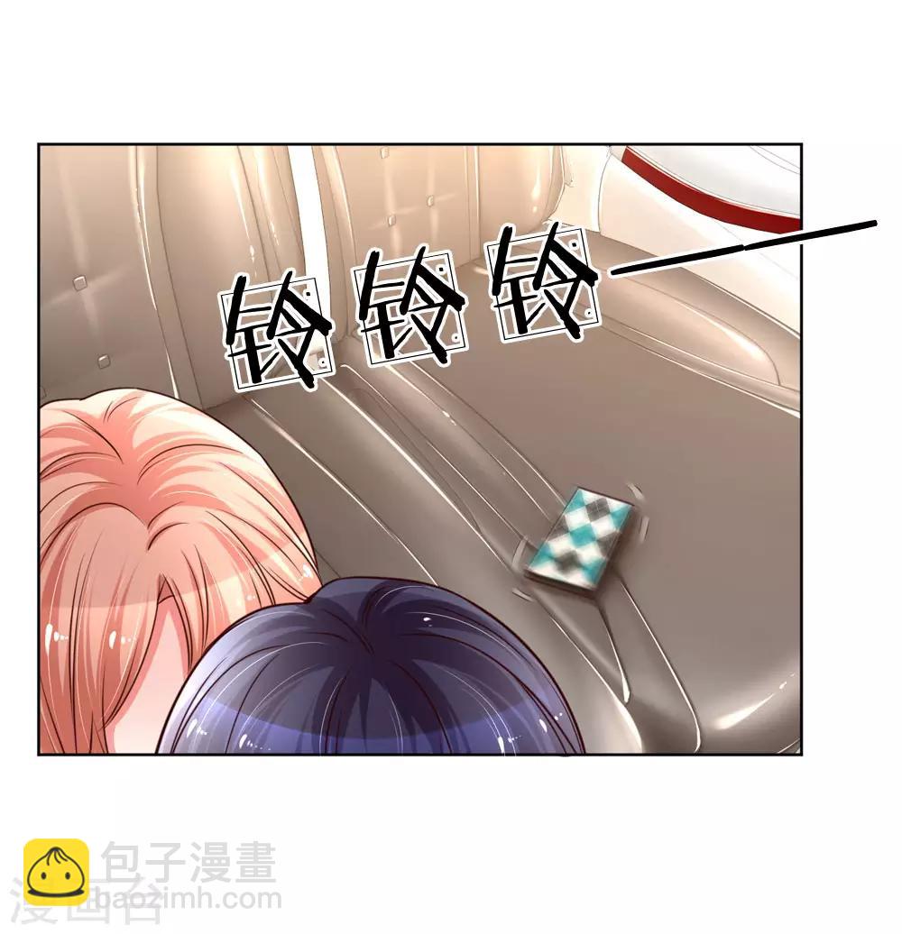 🍟妈咪快跑：爹地追来了 第85话 哄小孩要亲亲 第11页