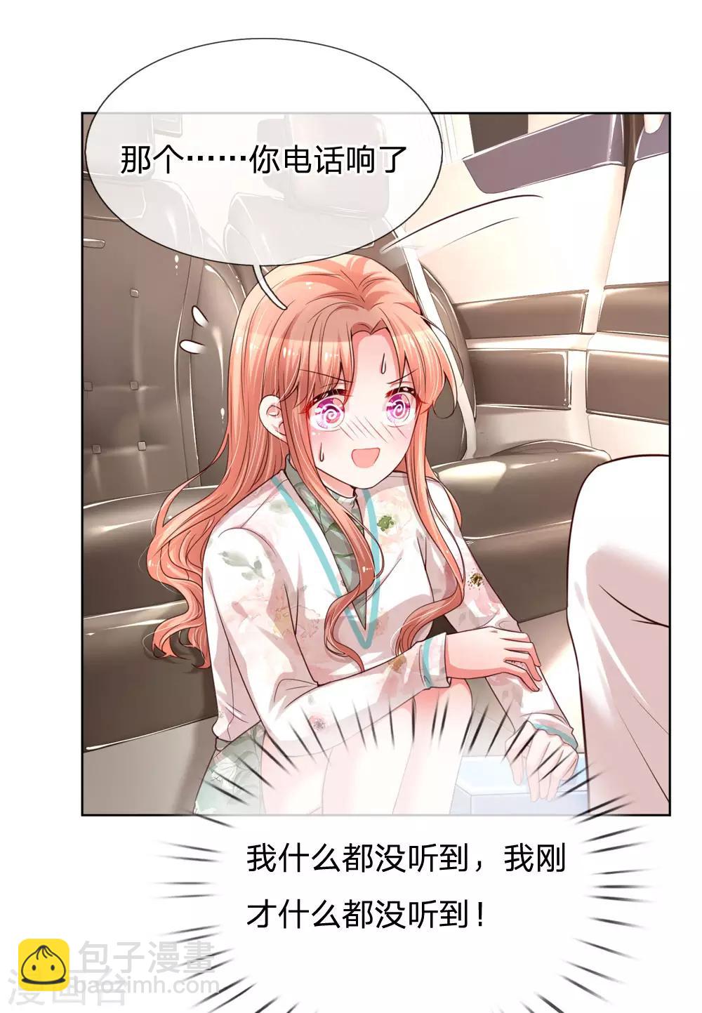🍟妈咪快跑：爹地追来了 第85话 哄小孩要亲亲 第12页