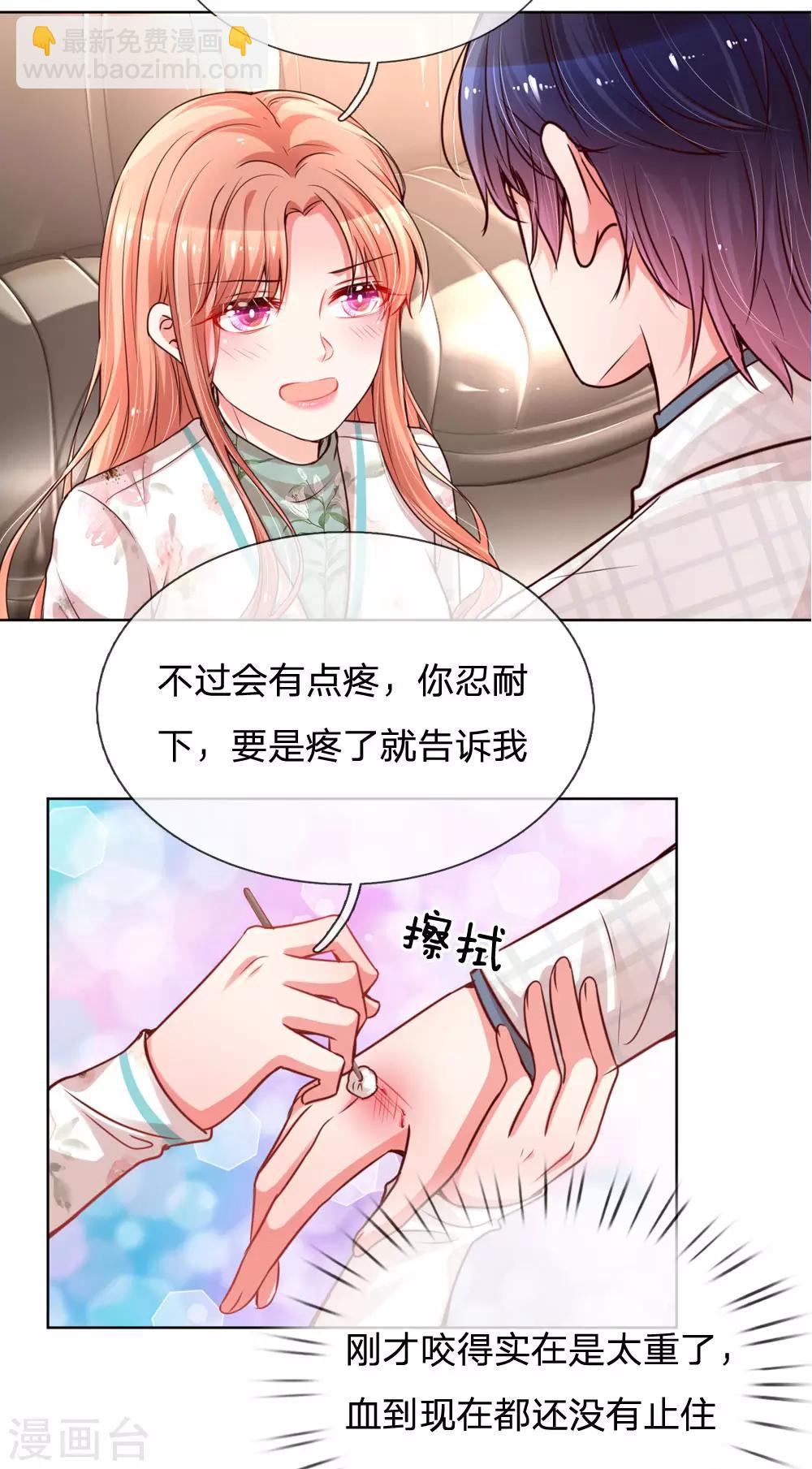 🍟妈咪快跑：爹地追来了 第85话 哄小孩要亲亲 第2页