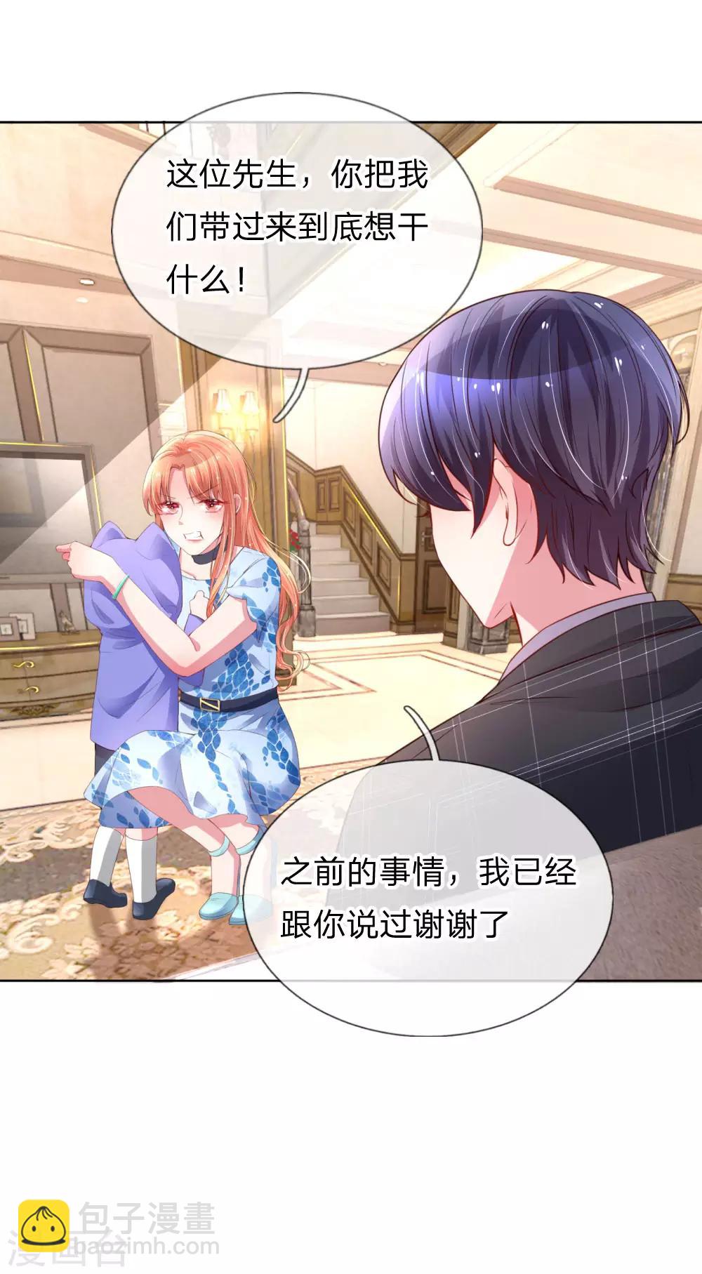 🍟妈咪快跑：爹地追来了 第10话 再次见面 第16页