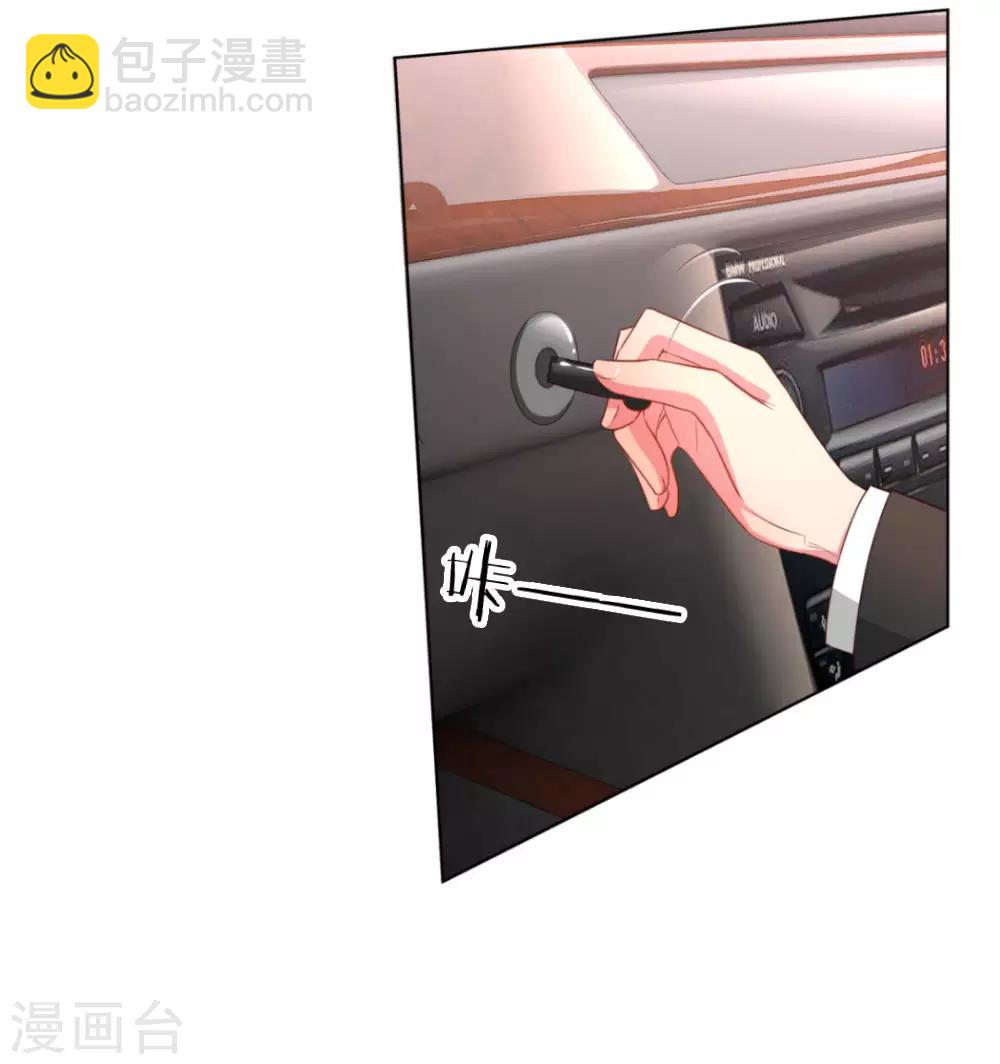 🍟妈咪快跑：爹地追来了 第10话 再次见面 第2页