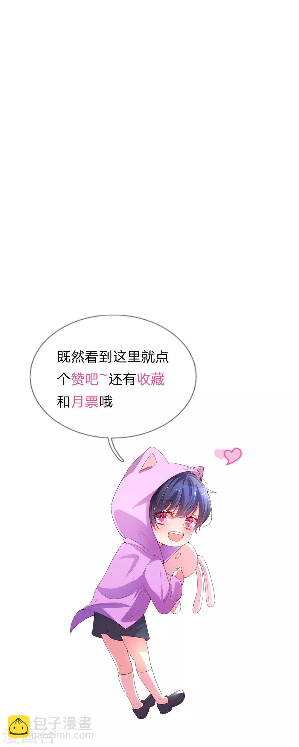🍟妈咪快跑：爹地追来了 第10话 再次见面 第21页