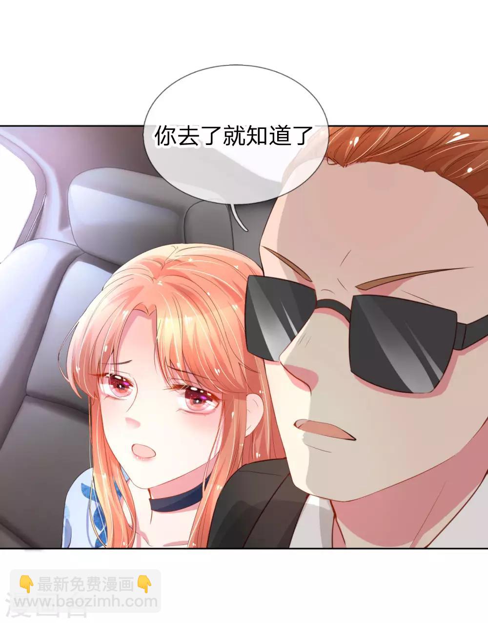 🍟妈咪快跑：爹地追来了 第10话 再次见面 第3页