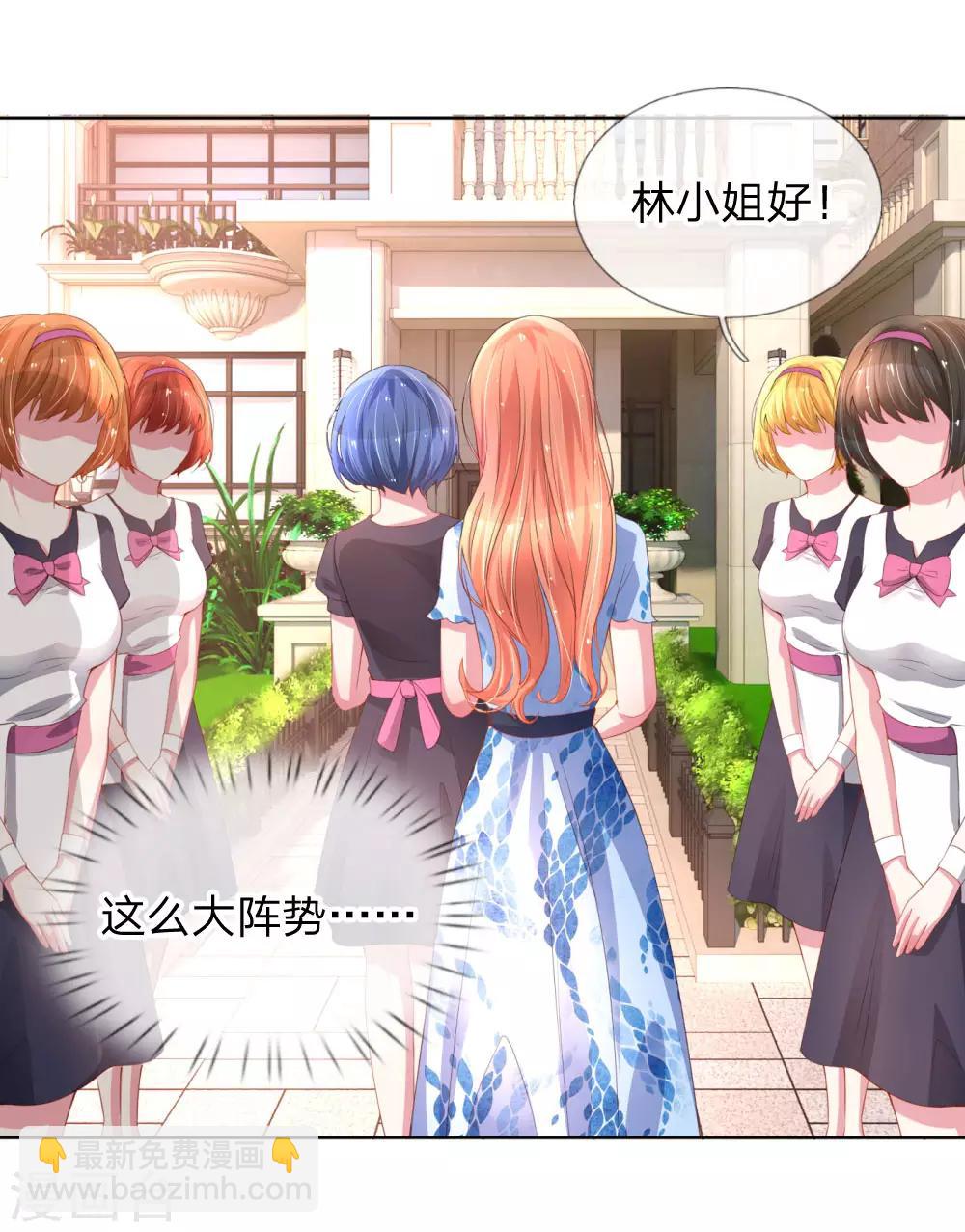 🍟妈咪快跑：爹地追来了 第10话 再次见面 第6页