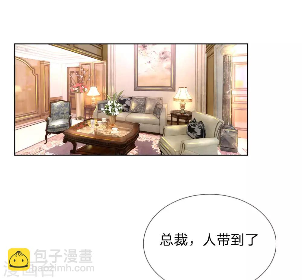 🍟妈咪快跑：爹地追来了 第10话 再次见面 第7页