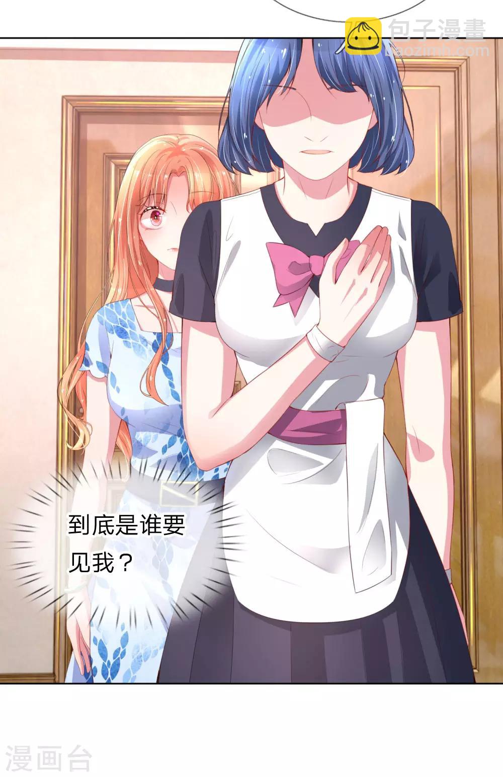 🍟妈咪快跑：爹地追来了 第10话 再次见面 第8页