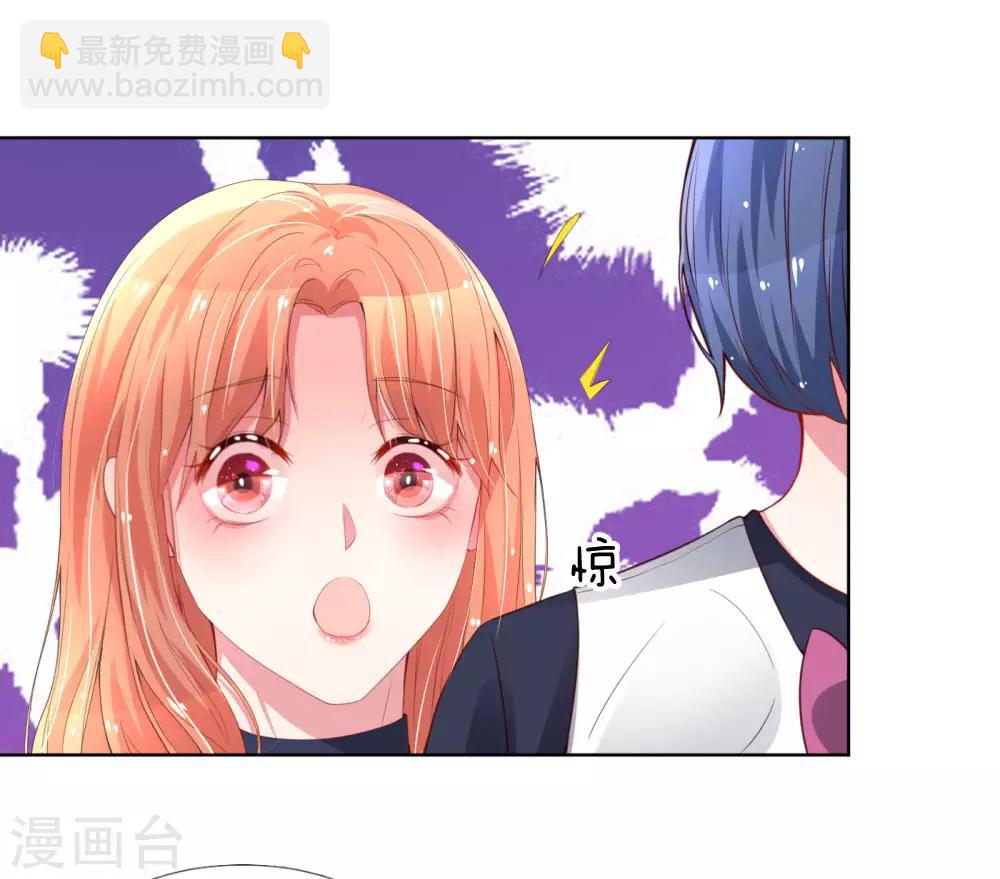 🍟妈咪快跑：爹地追来了 第10话 再次见面 第9页