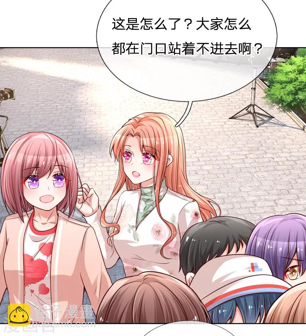 🍟妈咪快跑：爹地追来了 第88话 女孩子喜欢的惊喜 第10页