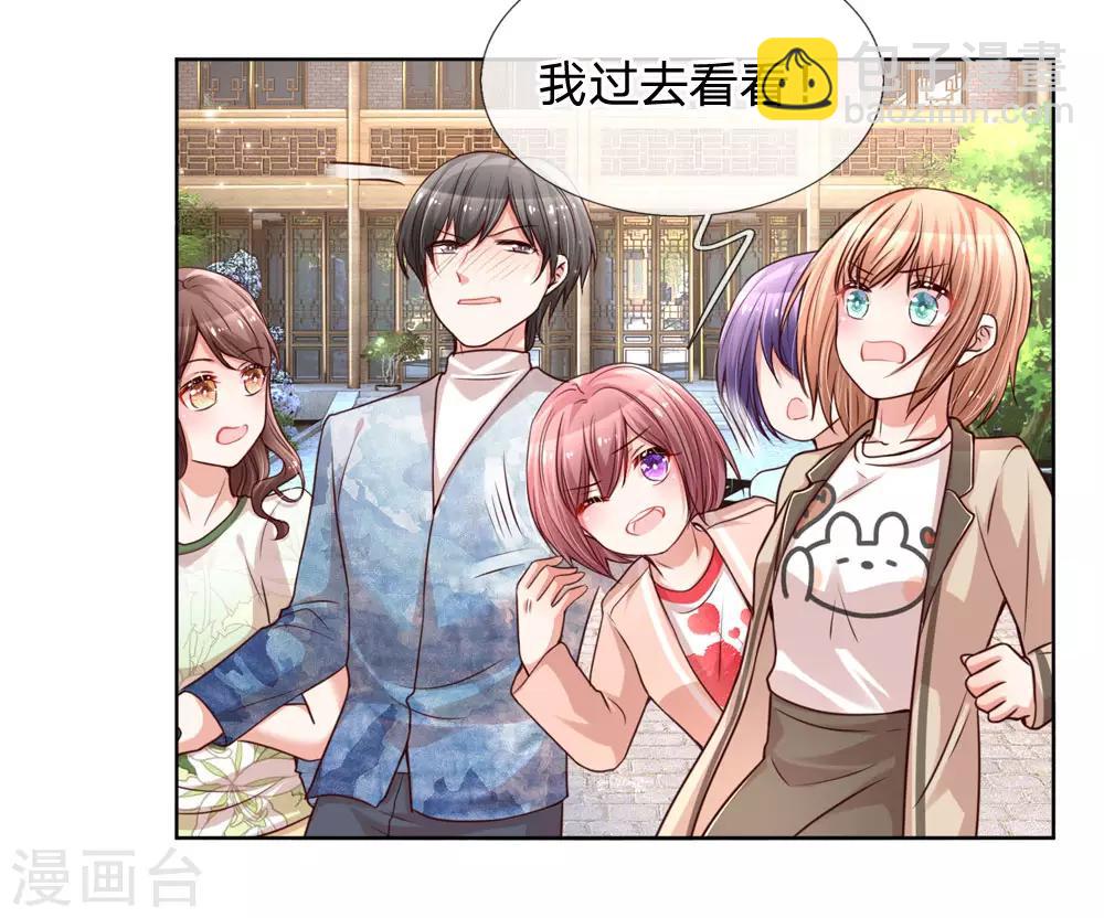 🍟妈咪快跑：爹地追来了 第88话 女孩子喜欢的惊喜 第11页