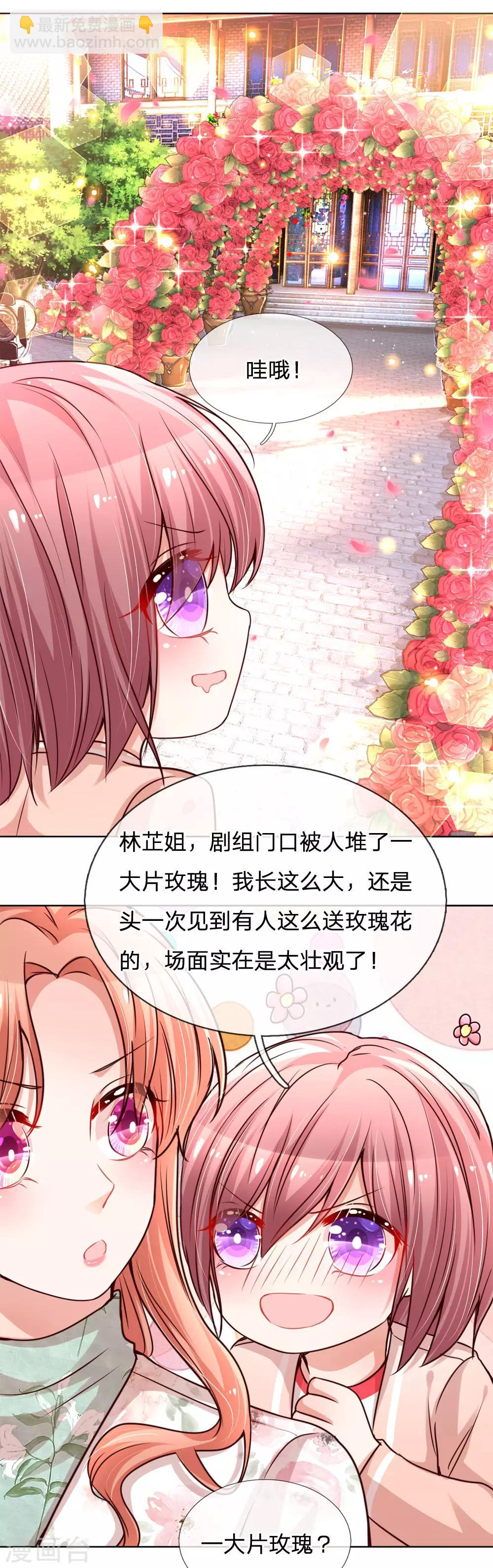 🍟妈咪快跑：爹地追来了 第88话 女孩子喜欢的惊喜 第12页