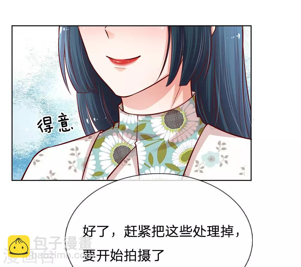 🍟妈咪快跑：爹地追来了 第90话 自作多情 第10页
