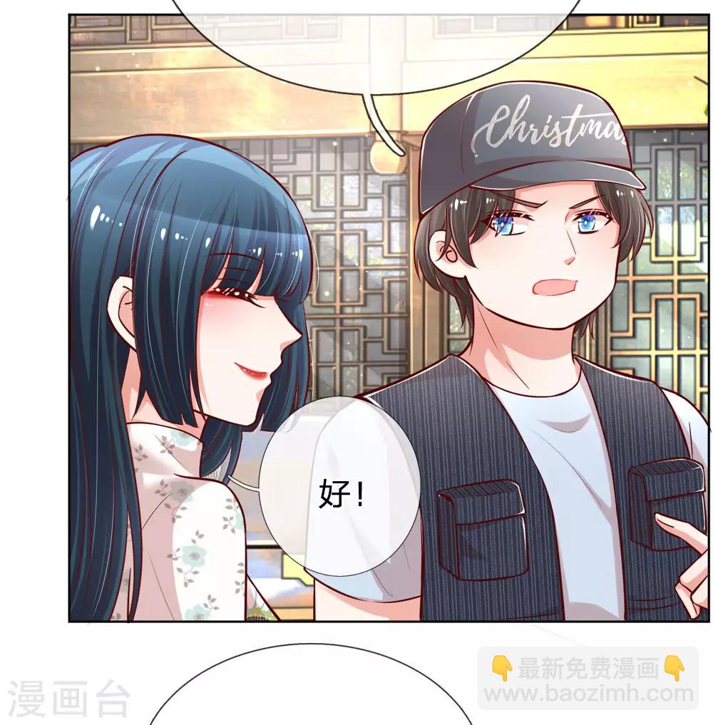 🍟妈咪快跑：爹地追来了 第90话 自作多情 第11页
