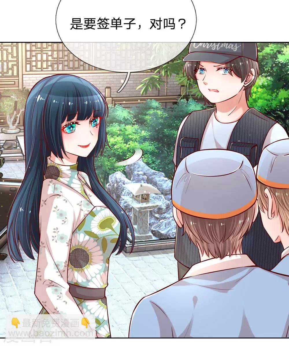 🍟妈咪快跑：爹地追来了 第90话 自作多情 第12页
