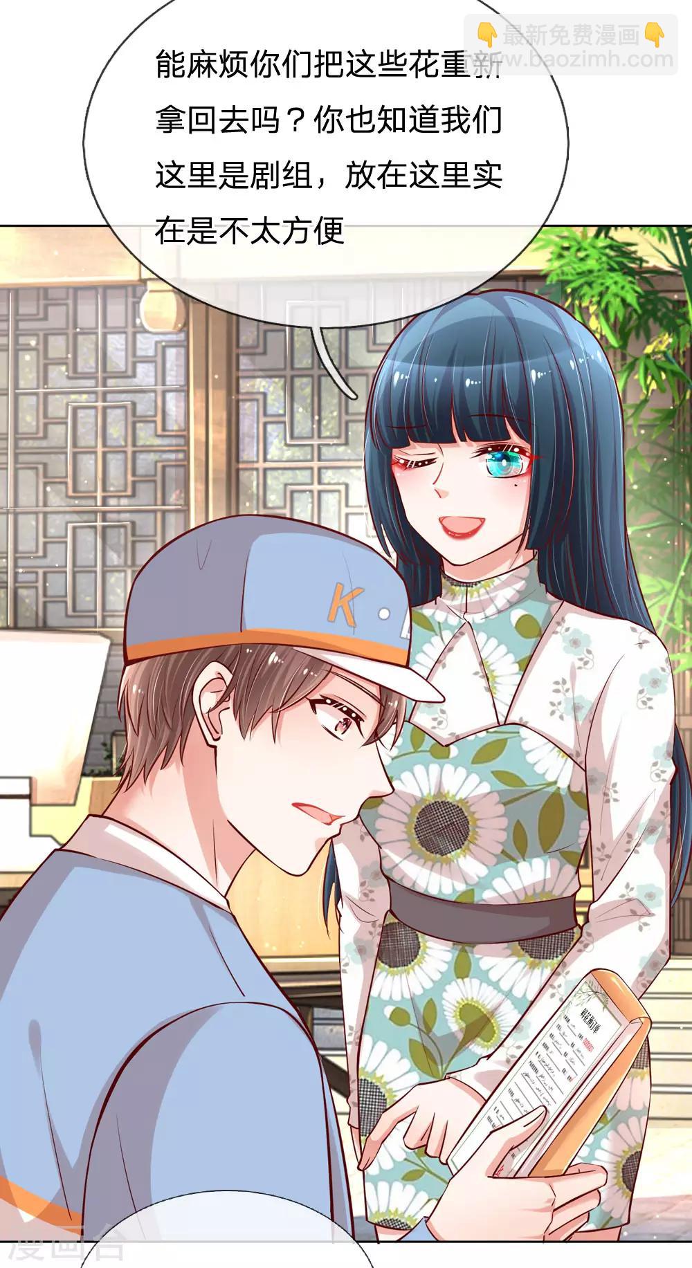 🍟妈咪快跑：爹地追来了 第90话 自作多情 第15页