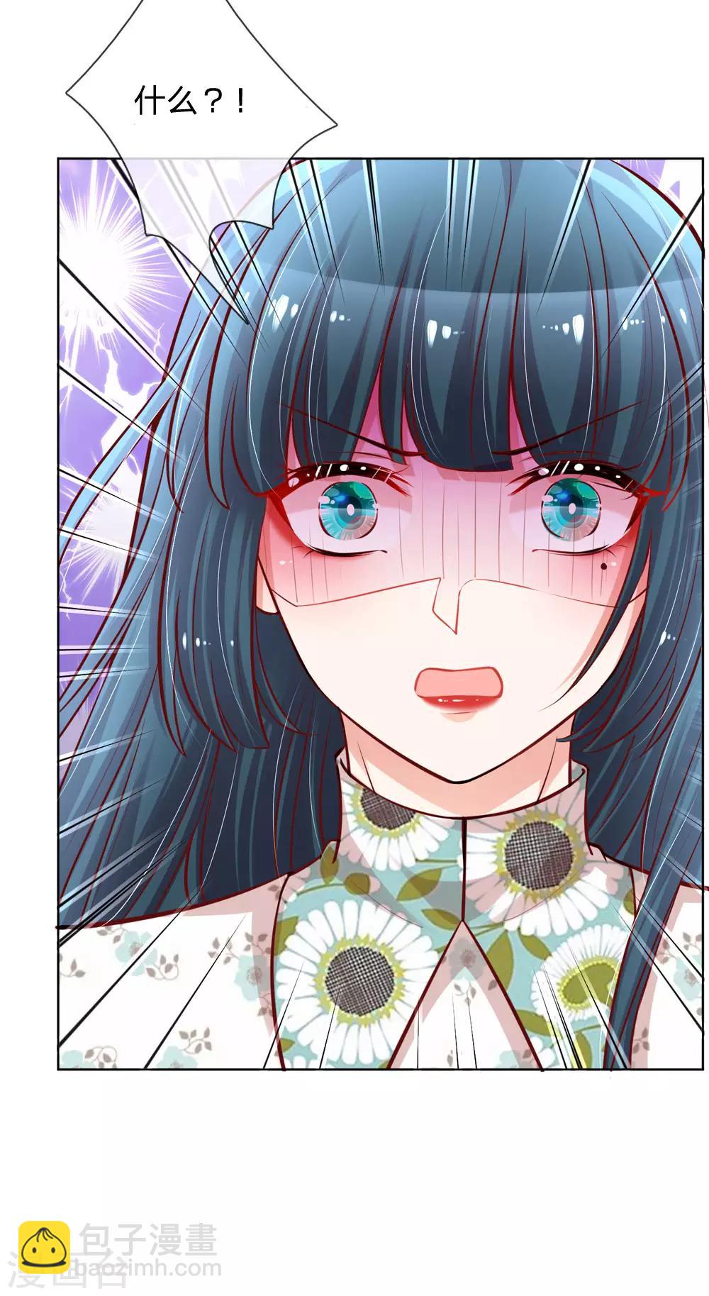 🍟妈咪快跑：爹地追来了 第90话 自作多情 第22页