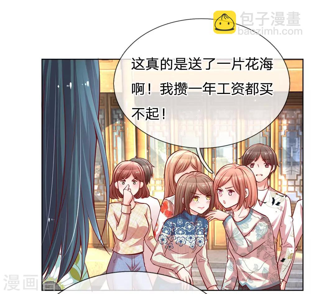 🍟妈咪快跑：爹地追来了 第90话 自作多情 第7页