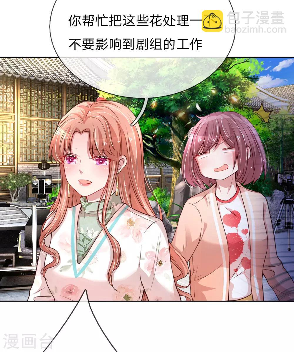🍟妈咪快跑：爹地追来了 第92话 就留一朵吧 第10页