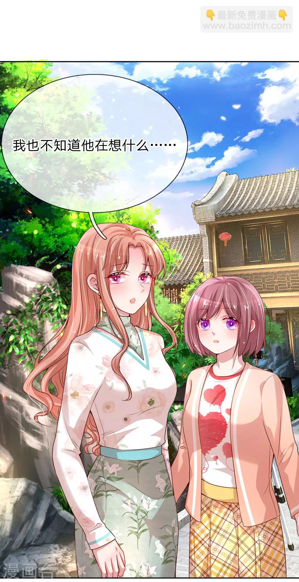 🍟妈咪快跑：爹地追来了 第92话 就留一朵吧 第7页