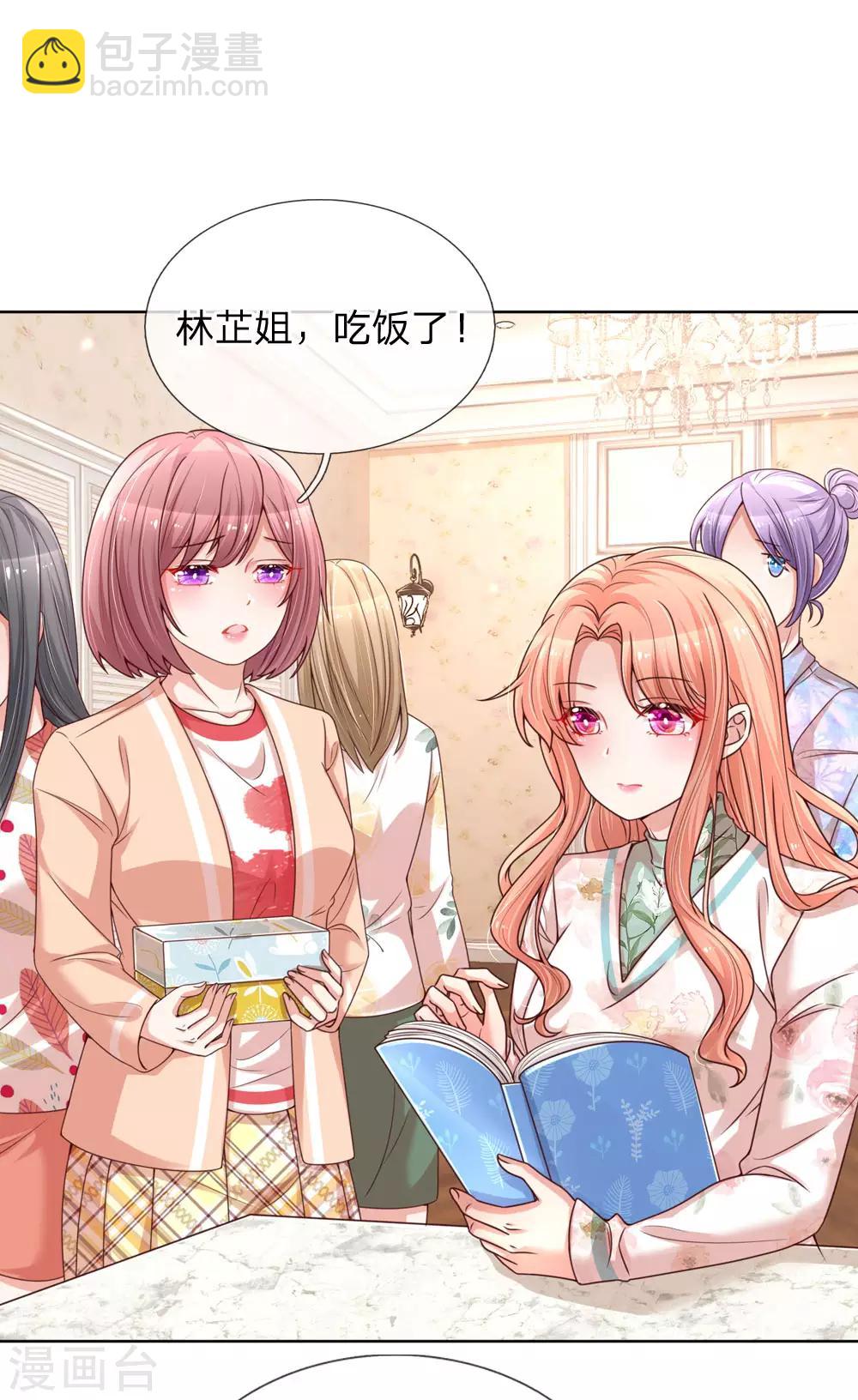 🍟妈咪快跑：爹地追来了 第94话 这个圈子的现实 第11页