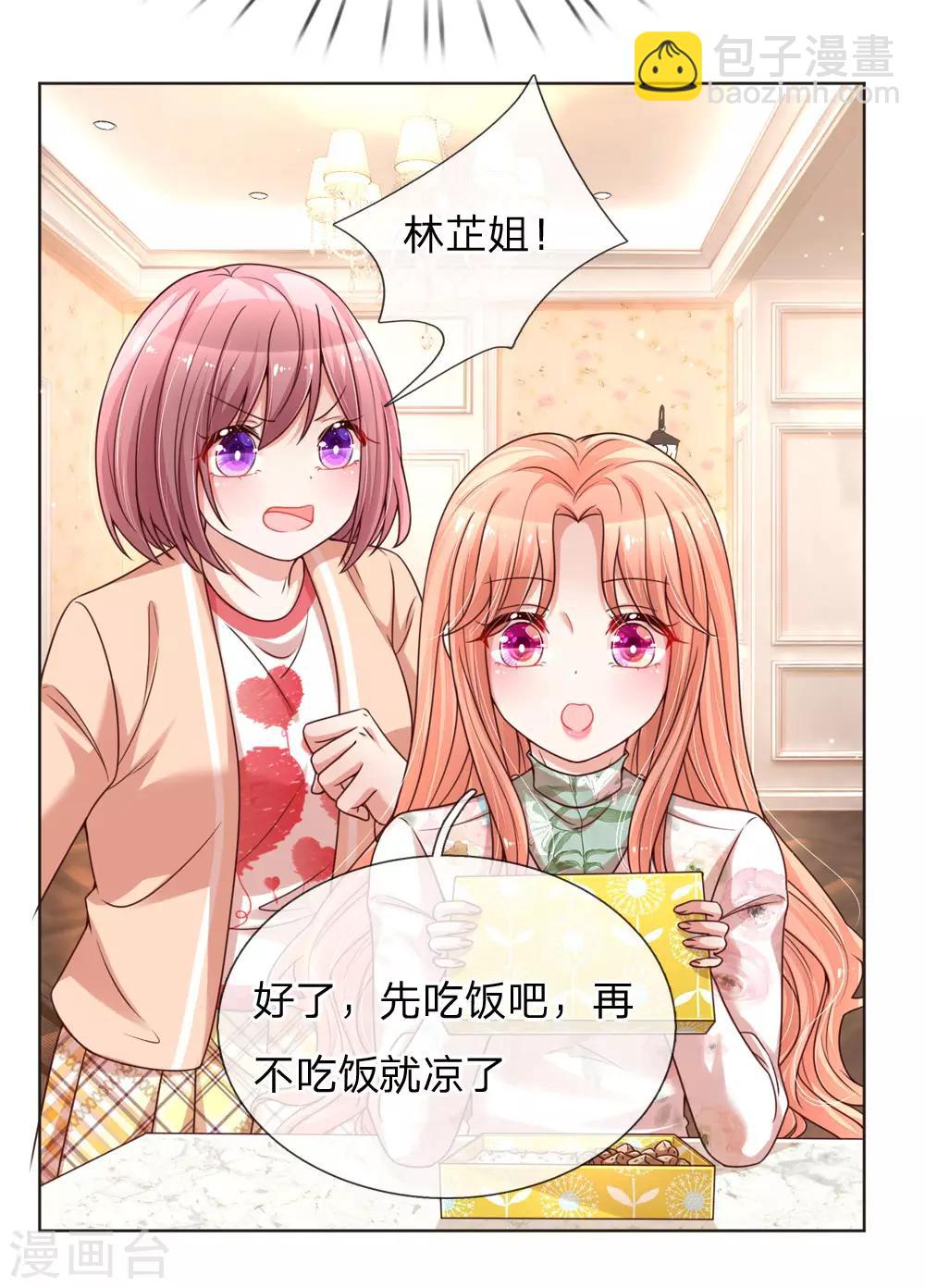 🍟妈咪快跑：爹地追来了 第94话 这个圈子的现实 第17页