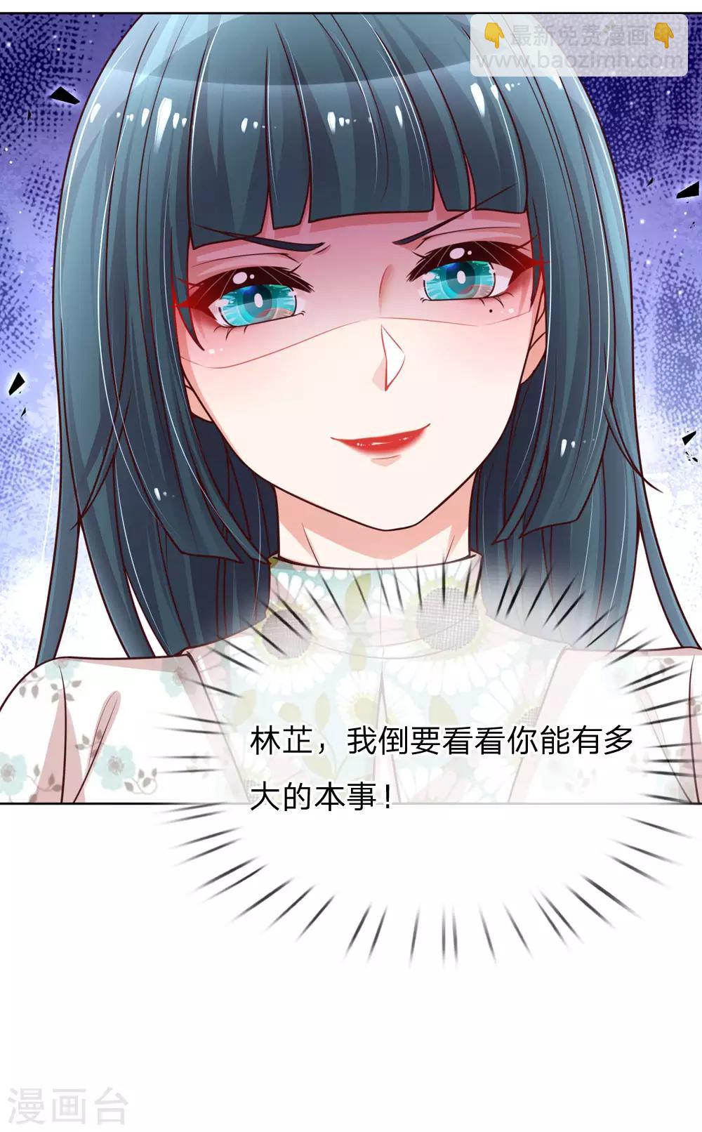 🍟妈咪快跑：爹地追来了 第94话 这个圈子的现实 第9页