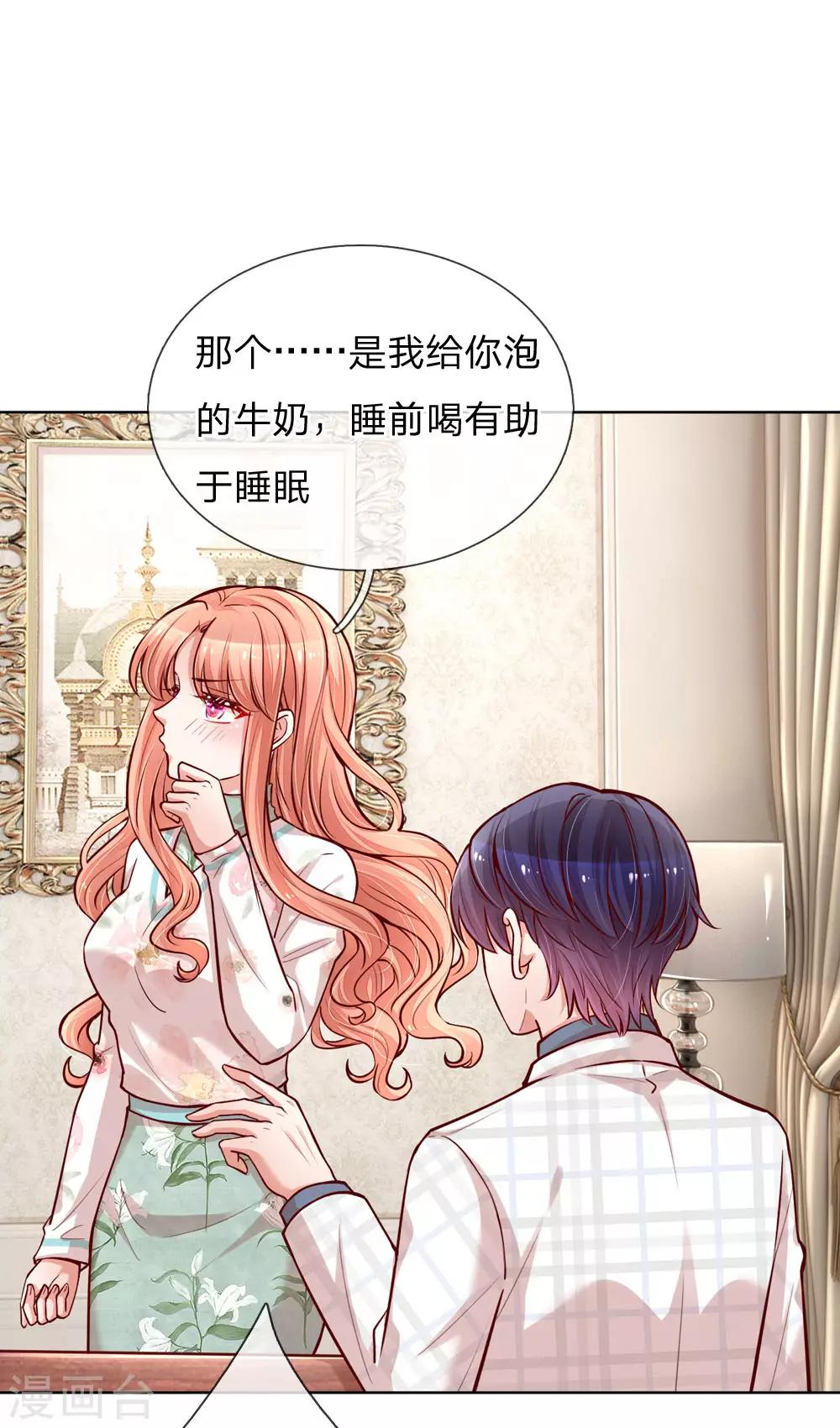 🍟妈咪快跑：爹地追来了 第96话 不喜欢笑的原因 第1页