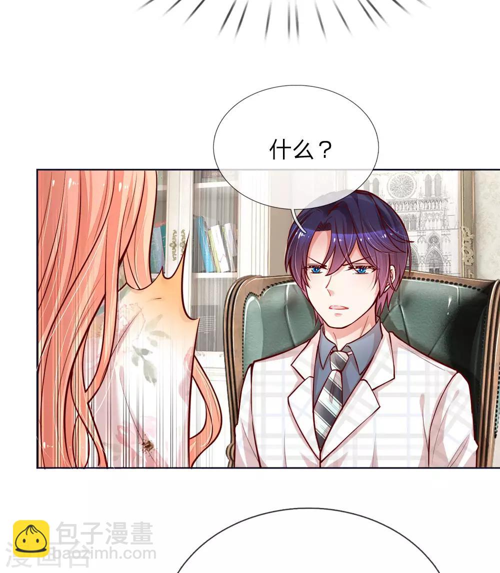 🍟妈咪快跑：爹地追来了 第96话 不喜欢笑的原因 第12页