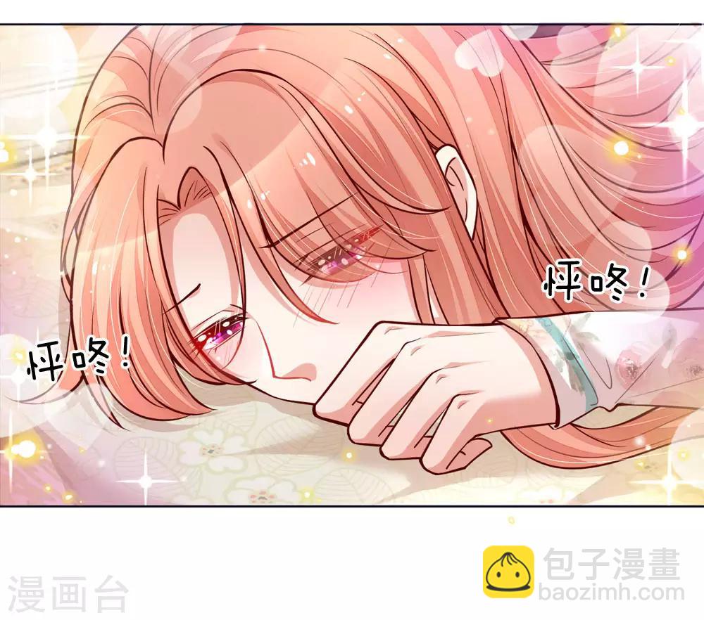 🍟妈咪快跑：爹地追来了 第96话 不喜欢笑的原因 第19页
