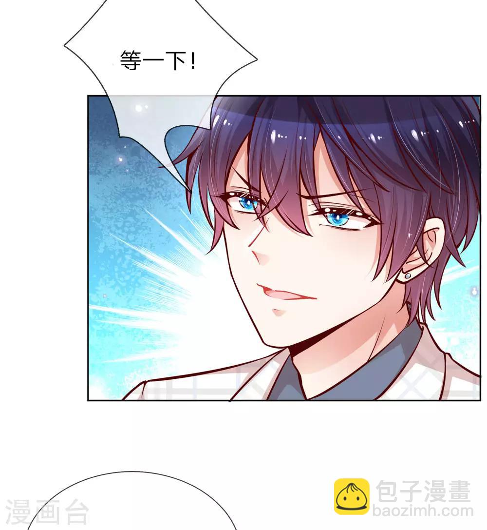 🍟妈咪快跑：爹地追来了 第96话 不喜欢笑的原因 第2页