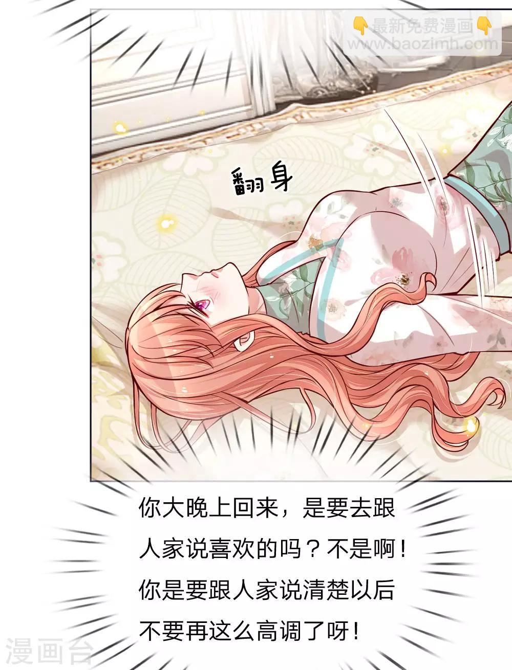 🍟妈咪快跑：爹地追来了 第96话 不喜欢笑的原因 第21页