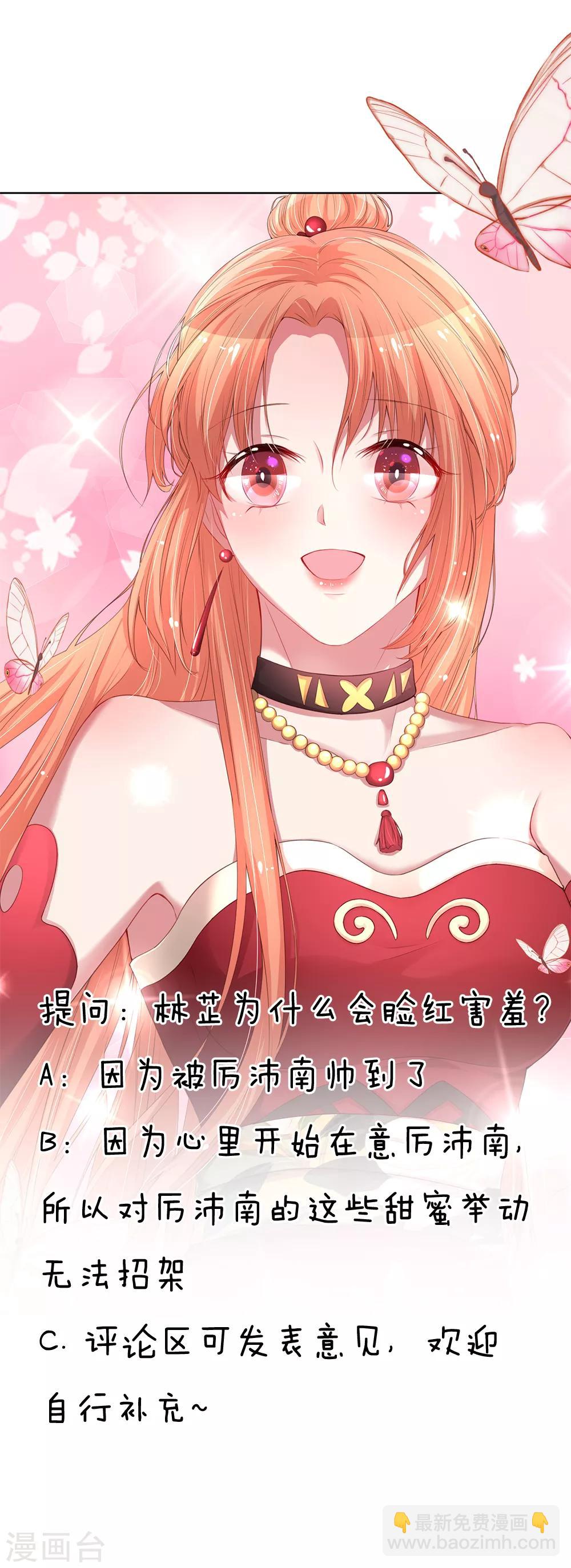 🍟妈咪快跑：爹地追来了 第96话 不喜欢笑的原因 第24页