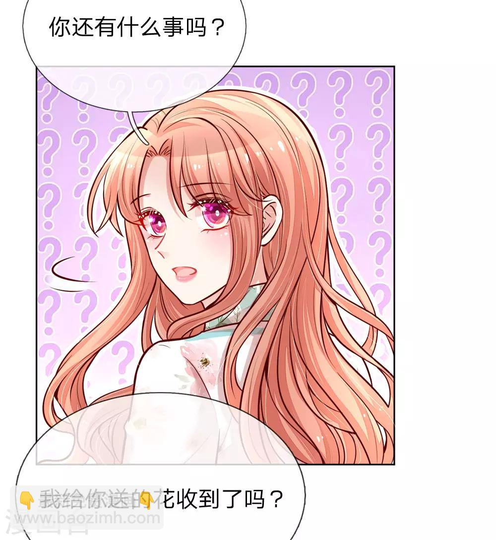 🍟妈咪快跑：爹地追来了 第96话 不喜欢笑的原因 第3页