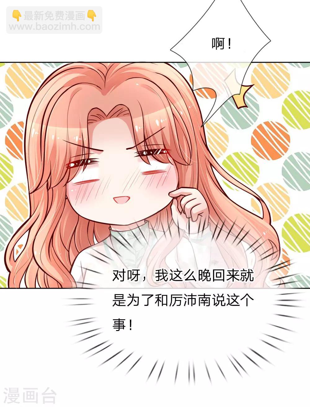 🍟妈咪快跑：爹地追来了 第96话 不喜欢笑的原因 第5页